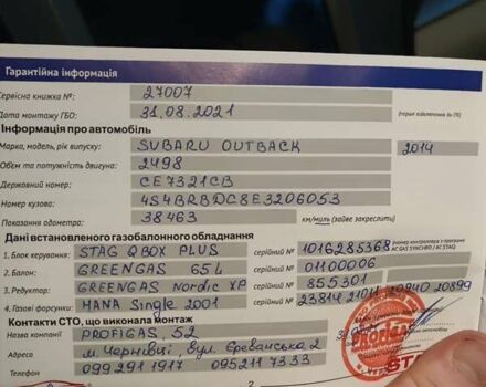 Синий Субару Аутбек, объемом двигателя 2.5 л и пробегом 110 тыс. км за 12500 $, фото 1 на Automoto.ua