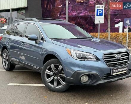 Синий Субару Аутбек, объемом двигателя 2.5 л и пробегом 182 тыс. км за 16490 $, фото 1 на Automoto.ua