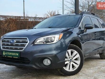 Синий Субару Аутбек, объемом двигателя 2.46 л и пробегом 150 тыс. км за 14777 $, фото 1 на Automoto.ua