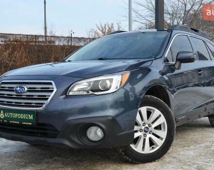 Синий Субару Аутбек, объемом двигателя 2.46 л и пробегом 150 тыс. км за 14777 $, фото 1 на Automoto.ua