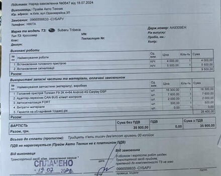 Черный Субару Трибека, объемом двигателя 3.63 л и пробегом 142 тыс. км за 10000 $, фото 29 на Automoto.ua