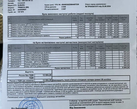 Черный Субару Трибека, объемом двигателя 3.63 л и пробегом 142 тыс. км за 10000 $, фото 30 на Automoto.ua