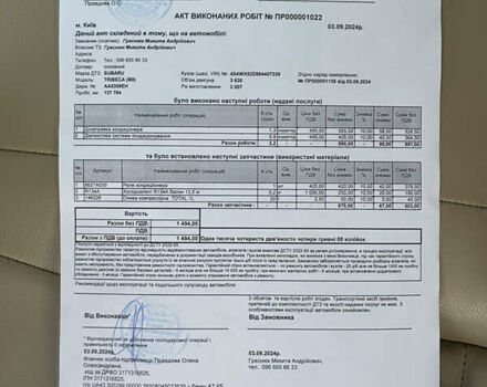 Черный Субару Трибека, объемом двигателя 3.63 л и пробегом 142 тыс. км за 10000 $, фото 31 на Automoto.ua