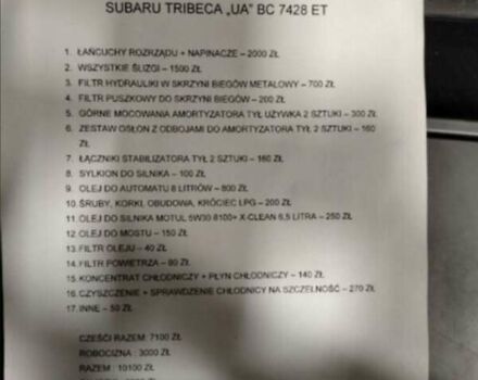 Субару Трібека, об'ємом двигуна 3 л та пробігом 260 тис. км за 6500 $, фото 5 на Automoto.ua