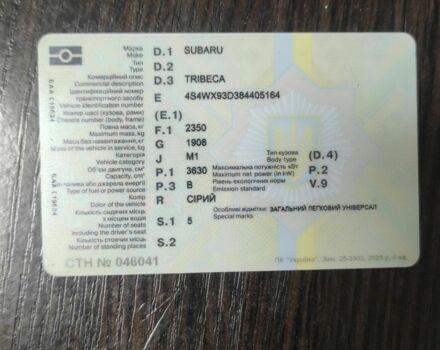 Серый Субару Трибека, объемом двигателя 3.6 л и пробегом 178 тыс. км за 6200 $, фото 7 на Automoto.ua