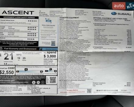 Коричневый Субару Ascent, объемом двигателя 2.4 л и пробегом 17 тыс. км за 35900 $, фото 83 на Automoto.ua