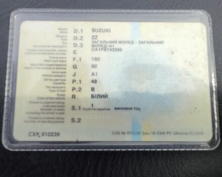Сузукі Інша, об'ємом двигуна 2.3 л та пробігом 0 тис. км за 550 $, фото 19 на Automoto.ua