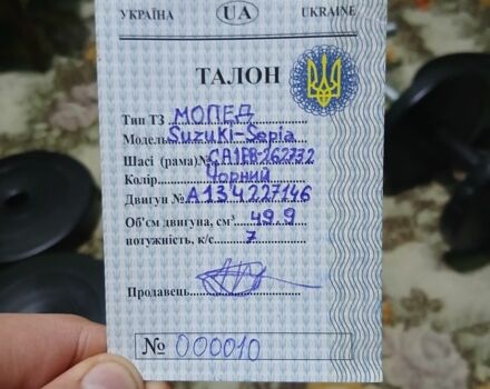 Сузуки Другая, объемом двигателя 50 л и пробегом 0 тыс. км за 95 $, фото 4 на Automoto.ua