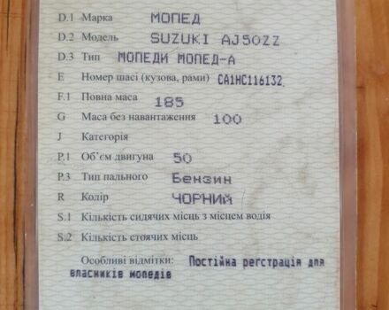 Сузуки Другая, объемом двигателя 49 л и пробегом 0 тыс. км за 332 $, фото 2 на Automoto.ua
