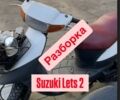 Сузукі Інша, об'ємом двигуна 49 л та пробігом 0 тис. км за 12 $, фото 1 на Automoto.ua