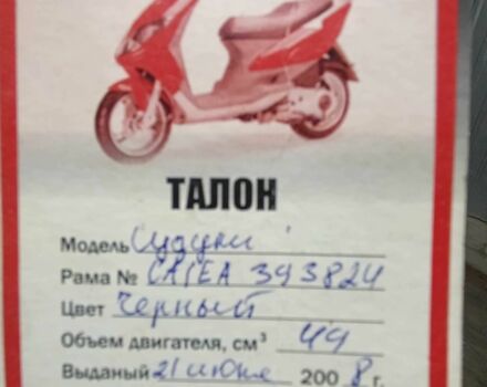 Сузукі Інша, об'ємом двигуна 50 л та пробігом 0 тис. км за 191 $, фото 7 на Automoto.ua