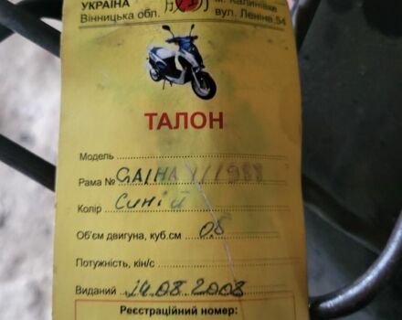 Сузукі Інша, об'ємом двигуна 50 л та пробігом 0 тис. км за 200 $, фото 6 на Automoto.ua