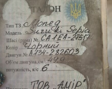 Сузукі Інша, об'ємом двигуна 0 л та пробігом 0 тис. км за 192 $, фото 6 на Automoto.ua