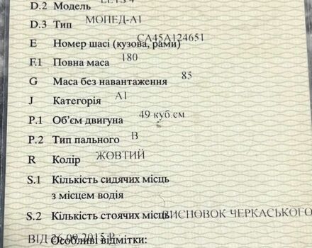 Сузукі Інша, об'ємом двигуна 49 л та пробігом 0 тис. км за 551 $, фото 1 на Automoto.ua