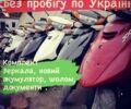 Сузуки Другая, объемом двигателя 49 л и пробегом 0 тыс. км за 399 $, фото 1 на Automoto.ua