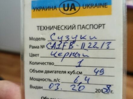 Сузуки Другая, объемом двигателя 49 л и пробегом 0 тыс. км за 84 $, фото 1 на Automoto.ua