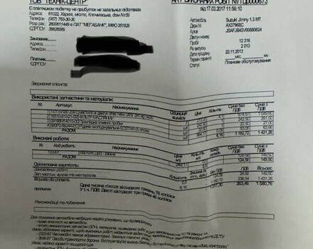 Сузукі Джімні 2013 у Харкові на Automoto.ua Сірий Сузукі Джімні, об'ємом двигуна 1.4 л та пробігом 38 тис. км за 10500 $, фото 40 на Automoto.ua