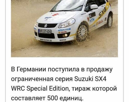 Сузуки СХ4 2009 в Львове на Automoto.ua Белый Сузуки СХ4, объемом двигателя 1.6 л и пробегом 176 тыс. км за 5500 $, фото 15 на Automoto.ua