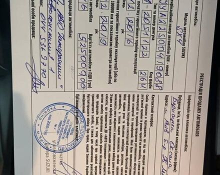 Білий Сузукі СХ4, об'ємом двигуна 1.59 л та пробігом 70 тис. км за 14900 $, фото 44 на Automoto.ua