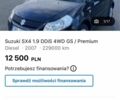 Сузуки СХ4 2007 в Киеве на Automoto.ua Черный Сузуки СХ4, объемом двигателя 1.9 л и пробегом 230 тыс. км за 3500 $, фото 10 на Automoto.ua
