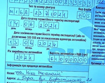 Красный Сузуки СХ4, объемом двигателя 1.6 л и пробегом 56 тыс. км за 18500 $, фото 5 на Automoto.ua