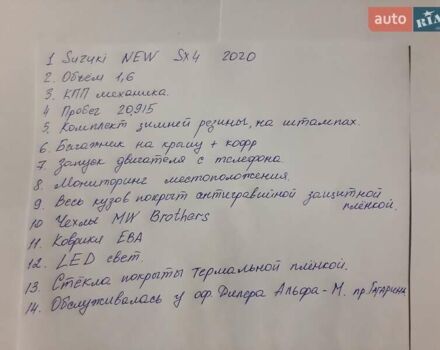 Сузуки СХ4, объемом двигателя 1.59 л и пробегом 21 тыс. км за 22000 $, фото 41 на Automoto.ua