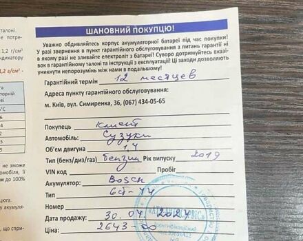 Синий Сузуки СХ4, объемом двигателя 1.37 л и пробегом 91 тыс. км за 18000 $, фото 20 на Automoto.ua