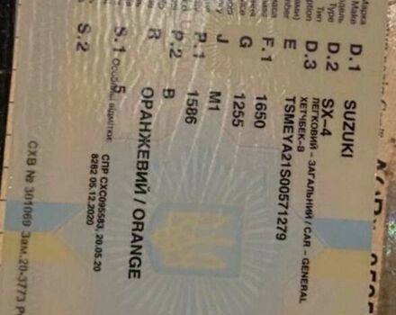 Оранжевый Сузуки СХ4, объемом двигателя 1.59 л и пробегом 105 тыс. км за 9200 $, фото 22 на Automoto.ua