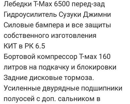 Сірий Сузукі Самурай, об'ємом двигуна 1.3 л та пробігом 110 тис. км за 7999 $, фото 4 на Automoto.ua