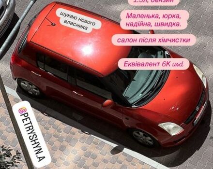 Сузукі Свифт, об'ємом двигуна 1.5 л та пробігом 140 тис. км за 6039 $, фото 1 на Automoto.ua