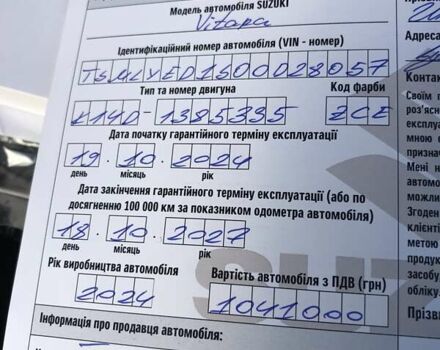 Черный Сузуки Витара, объемом двигателя 1.37 л и пробегом 7 тыс. км за 23400 $, фото 22 на Automoto.ua