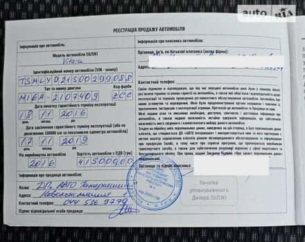 Сузукі Вітара, об'ємом двигуна 1.59 л та пробігом 12 тис. км за 14500 $, фото 18 на Automoto.ua