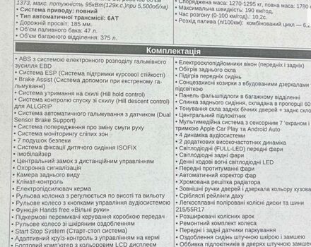 Сузукі Вітара, об'ємом двигуна 1.37 л та пробігом 0 тис. км за 29530 $, фото 16 на Automoto.ua