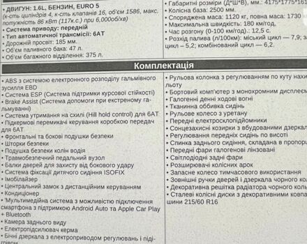 Сузукі Вітара, об'ємом двигуна 1.59 л та пробігом 0 тис. км за 20909 $, фото 13 на Automoto.ua