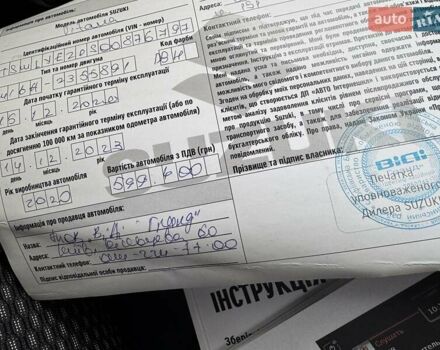 Желтый Сузуки Витара, объемом двигателя 1.59 л и пробегом 29 тыс. км за 19800 $, фото 36 на Automoto.ua