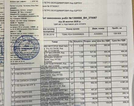 Синий Сузуки Витара, объемом двигателя 1.37 л и пробегом 160 тыс. км за 13800 $, фото 39 на Automoto.ua