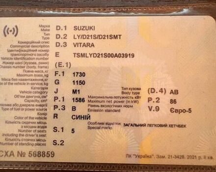 Синий Сузуки Витара, объемом двигателя 1.59 л и пробегом 26 тыс. км за 21100 $, фото 1 на Automoto.ua