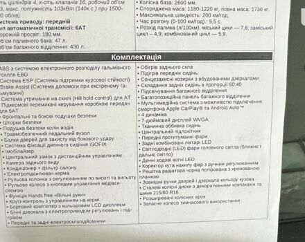 Сузукі S-Cross, об'ємом двигуна 1.37 л та пробігом 0 тис. км за 23305 $, фото 16 на Automoto.ua