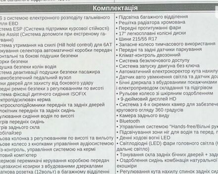 Сузукі S-Cross, об'ємом двигуна 1.37 л та пробігом 0 тис. км за 28136 $, фото 19 на Automoto.ua