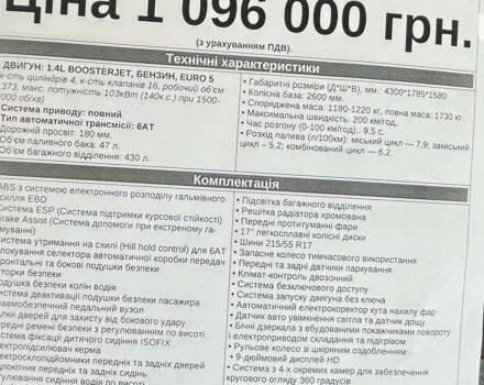 Сузукі S-Cross, об'ємом двигуна 1.37 л та пробігом 0 тис. км за 27924 $, фото 10 на Automoto.ua