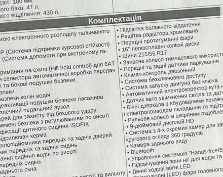 Сузукі S-Cross, об'ємом двигуна 1.37 л та пробігом 0 тис. км за 26338 $, фото 25 на Automoto.ua