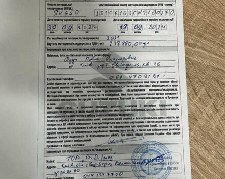 Белый Сузуки SV 650, объемом двигателя 0.65 л и пробегом 6 тыс. км за 7000 $, фото 8 на Automoto.ua