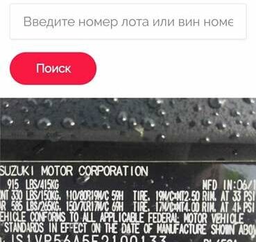 Синій Сузукі V-Strom 650, об'ємом двигуна 0.65 л та пробігом 6 тис. км за 7650 $, фото 3 на Automoto.ua