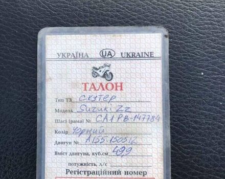 Сузукі ZZ 50, об'ємом двигуна 0 л та пробігом 930 тис. км за 550 $, фото 7 на Automoto.ua