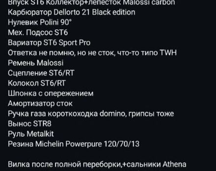 Сузуки ZZ 50, объемом двигателя 0.07 л и пробегом 6 тыс. км за 1200 $, фото 3 на Automoto.ua