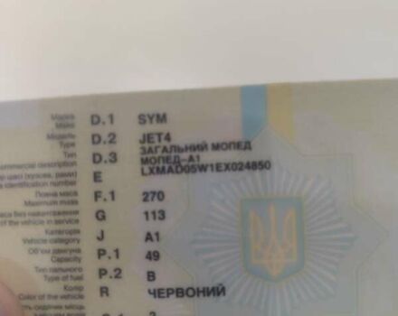 Красный Сим Джет, объемом двигателя 0.05 л и пробегом 6 тыс. км за 700 $, фото 3 на Automoto.ua