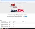 Сім Сімфоні, об'ємом двигуна 0.17 л та пробігом 0 тис. км за 1818 $, фото 6 на Automoto.ua