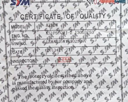 Серый Сим Симфони, объемом двигателя 0.15 л и пробегом 4 тыс. км за 1006 $, фото 12 на Automoto.ua