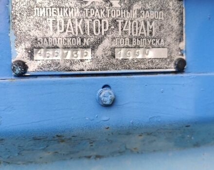 Синій Т 40АМ, об'ємом двигуна 0 л та пробігом 10 тис. км за 4500 $, фото 1 на Automoto.ua