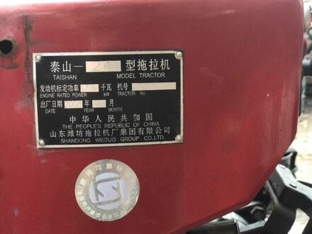 Червоний Тайшан 24, об'ємом двигуна 0 л та пробігом 10 тис. км за 2597 $, фото 1 на Automoto.ua